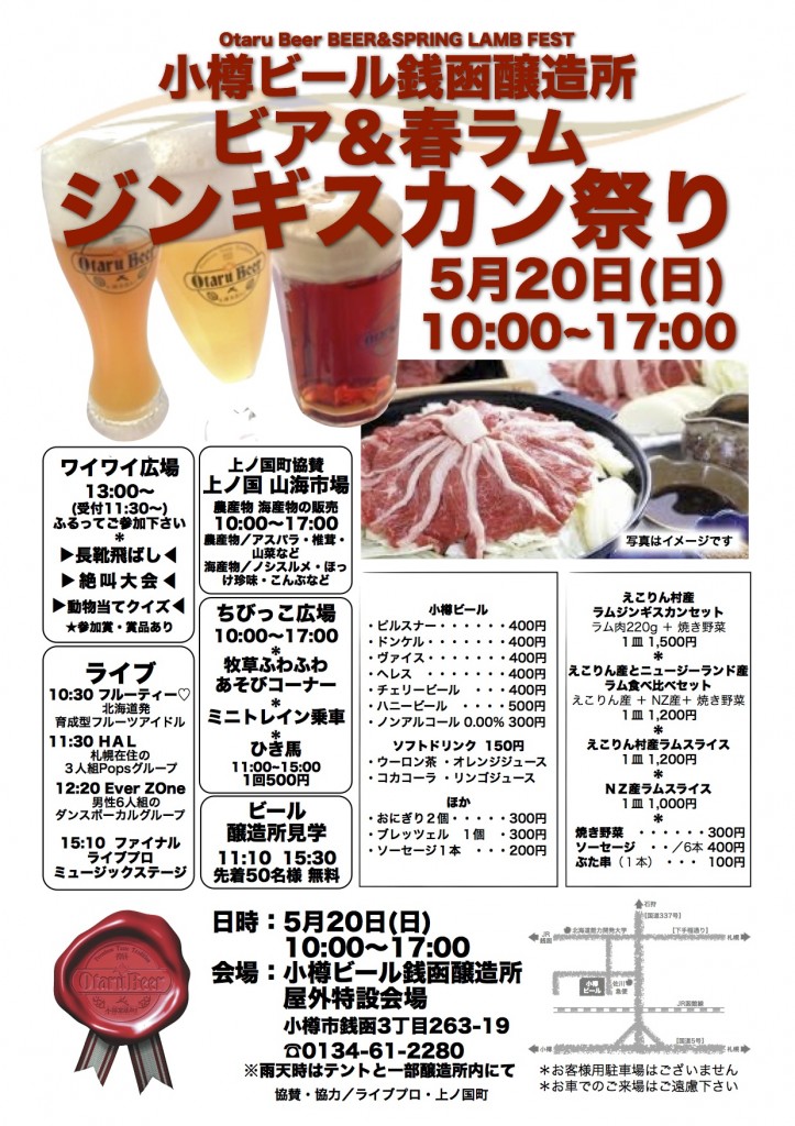 _ジンギスカン2