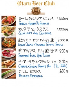 Otaru Beer Club Menu @ Leibspeise, May 2012