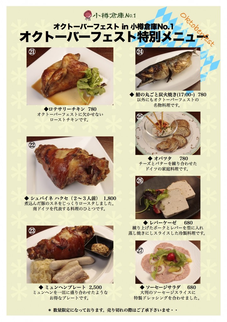 no1festmenu