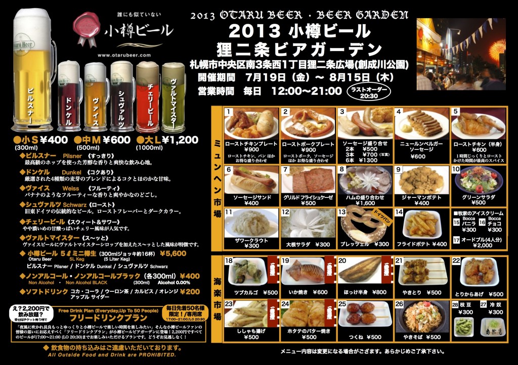 2013bgmenu_new