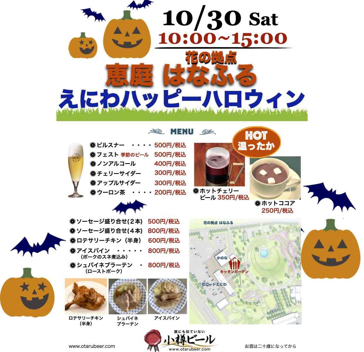 恵庭はなふる10/30
