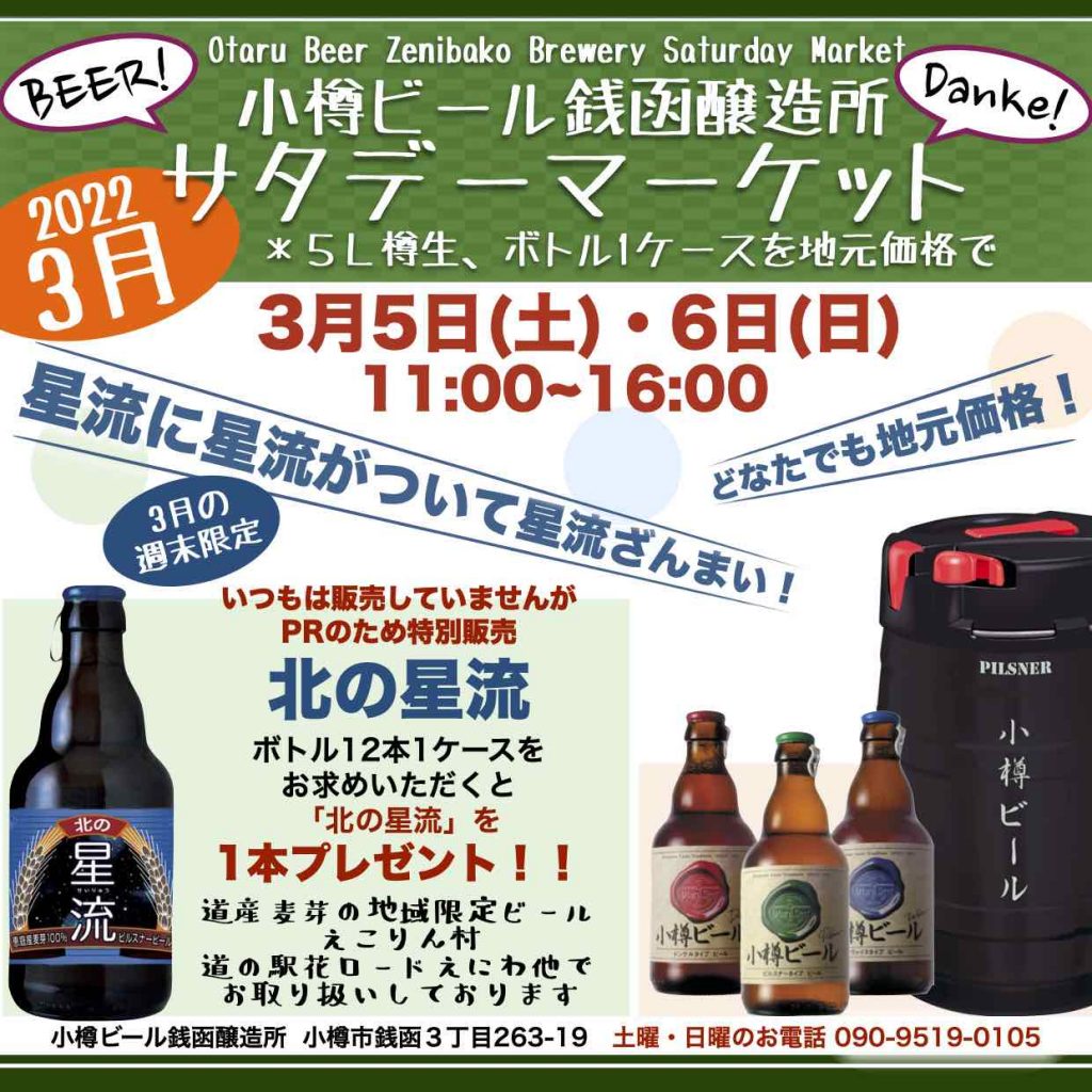 _ｻﾀﾃﾞｰｻﾝﾃﾞｰ3_5