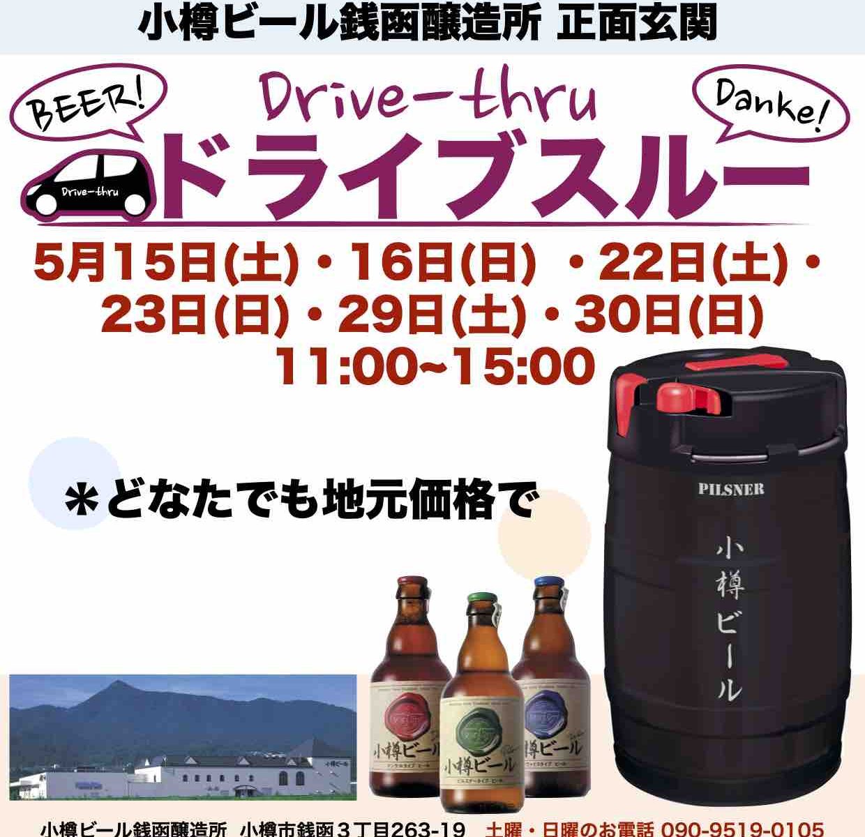 _ﾄﾞﾗｲﾌﾞｽﾙｰ2