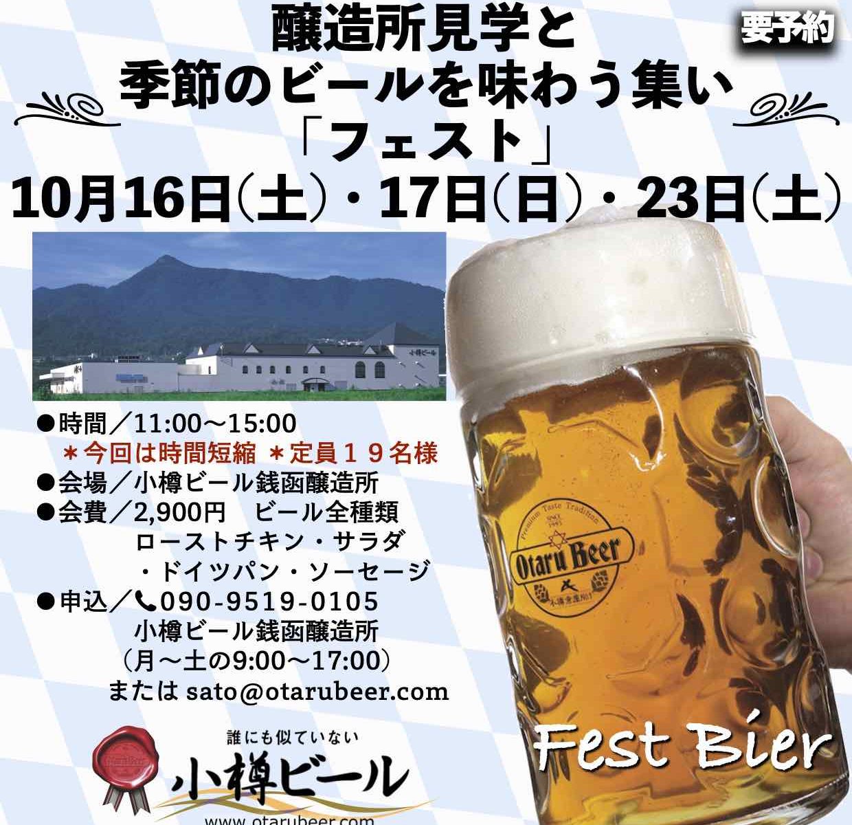 集いフェスト2021