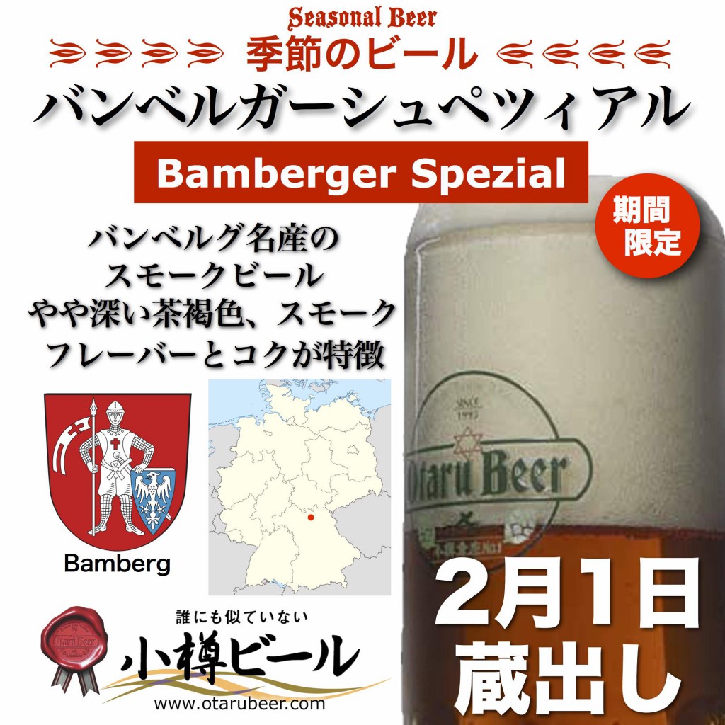 Bamberger2