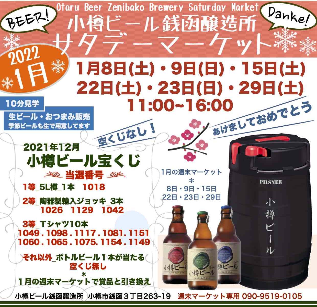 _週末マーケット新年