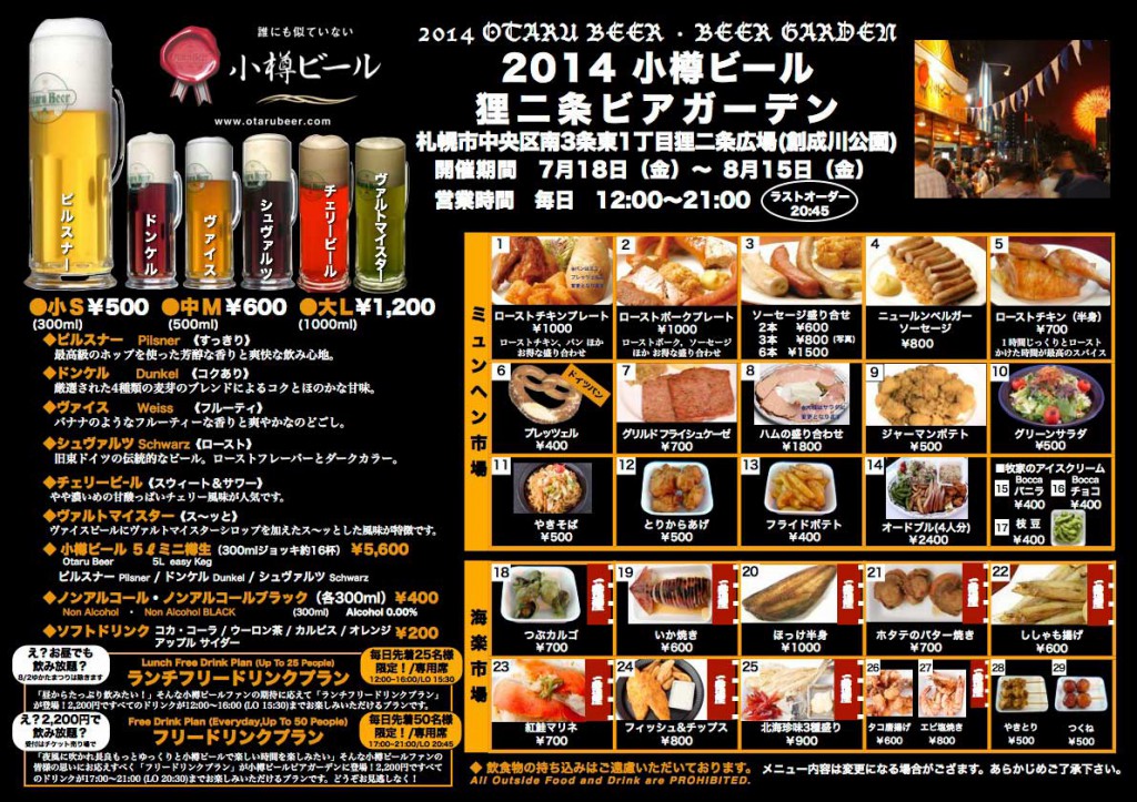 2014_BGMenu
