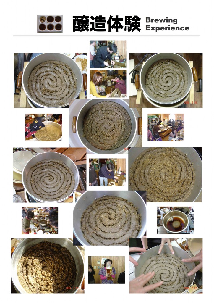 醸造体験ポスター2