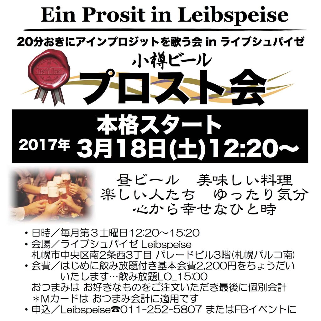 チラシポスターFB