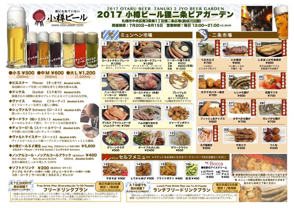 2017_BGMenu3