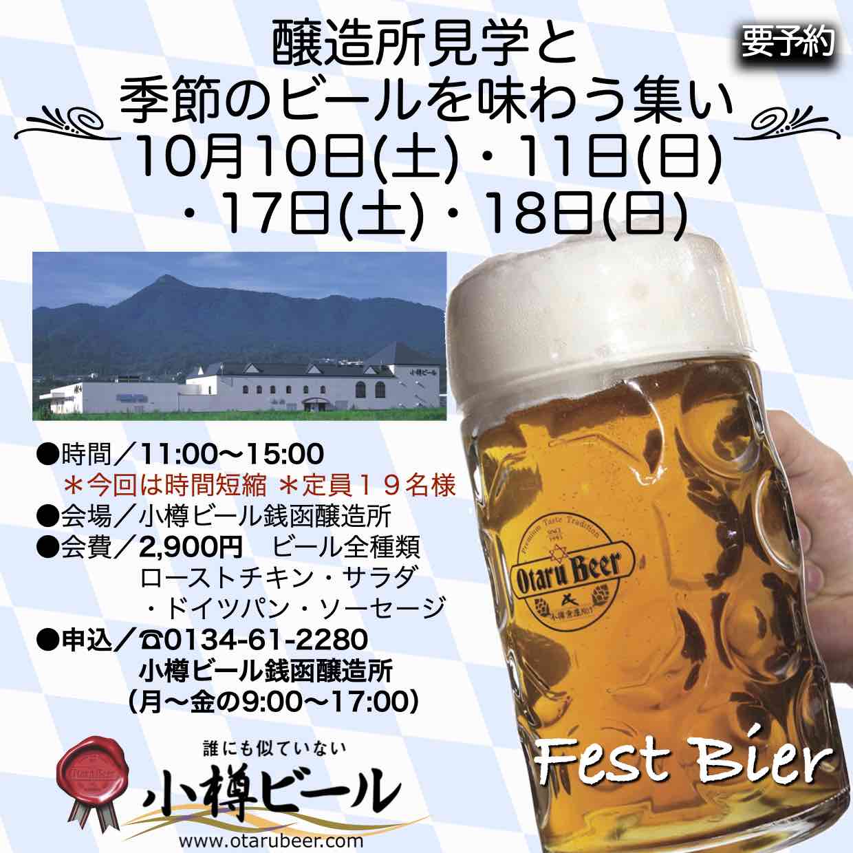 集いフェスト2020