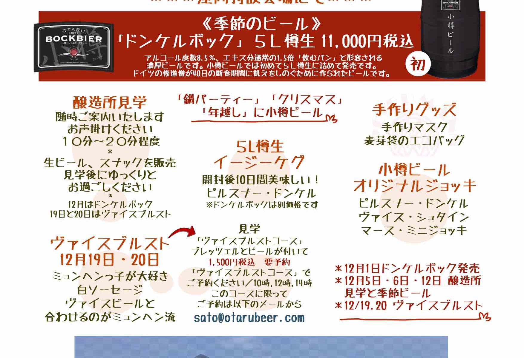 サタデーマーケット 12月
