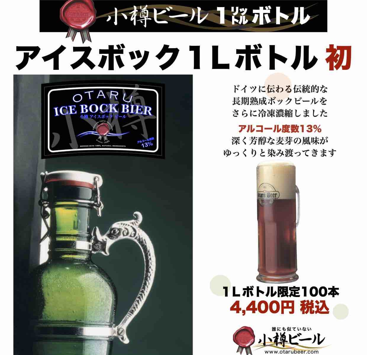 １Ｌｱｲｽﾎﾞｯｸ