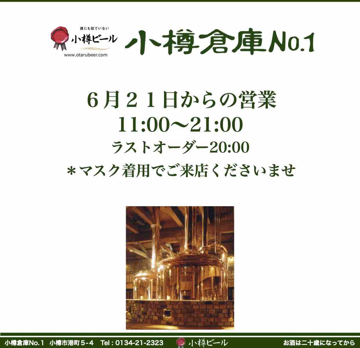 6月21日〜No1営業