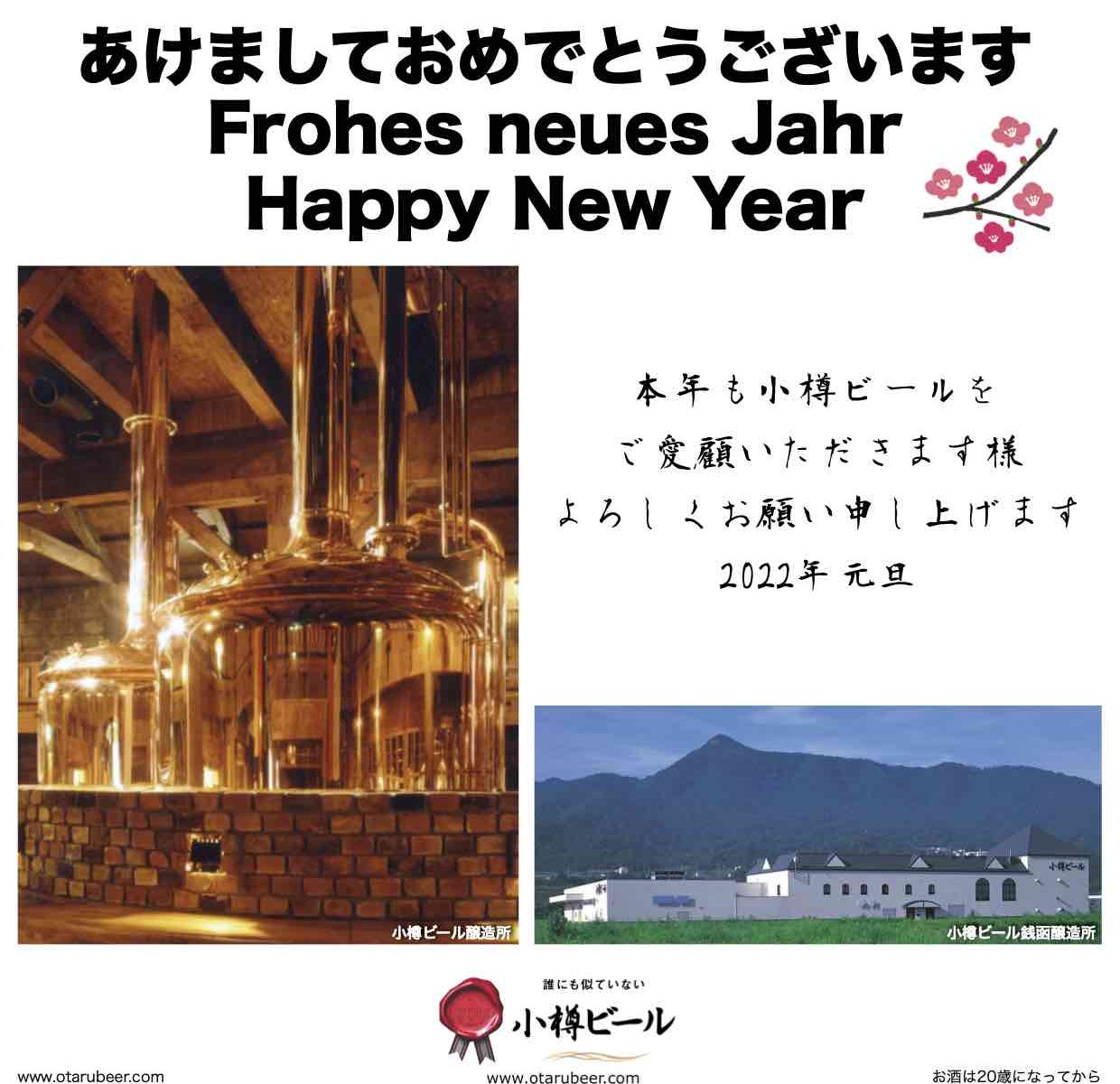 2022新年