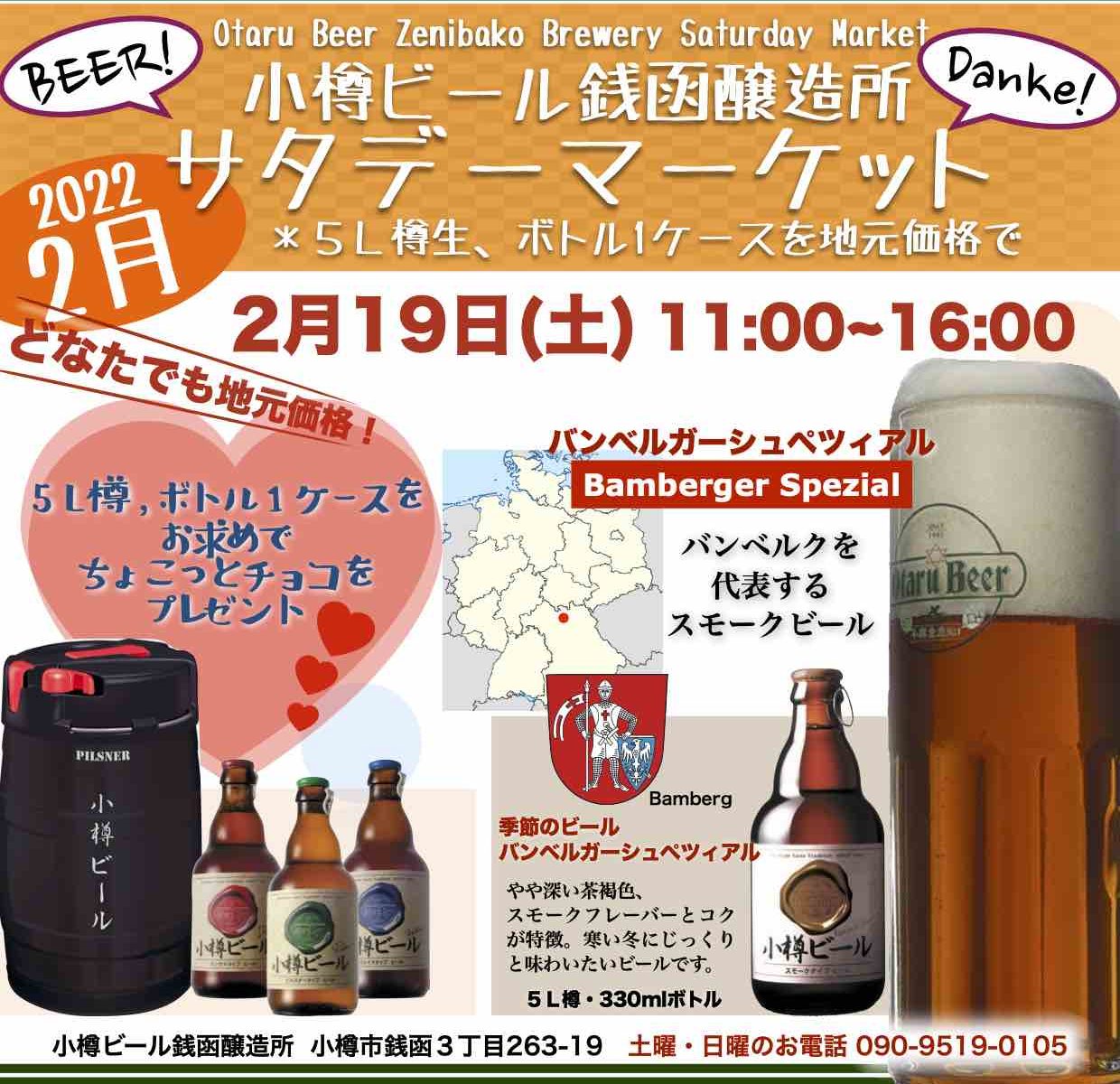 _ｻﾀﾃﾞｰ2_19