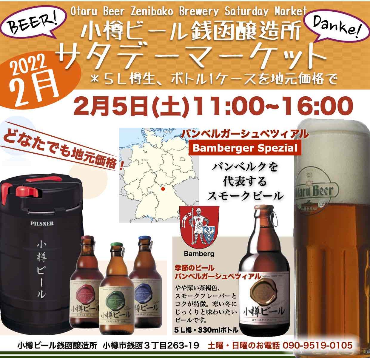 _サタデー2022/02/05