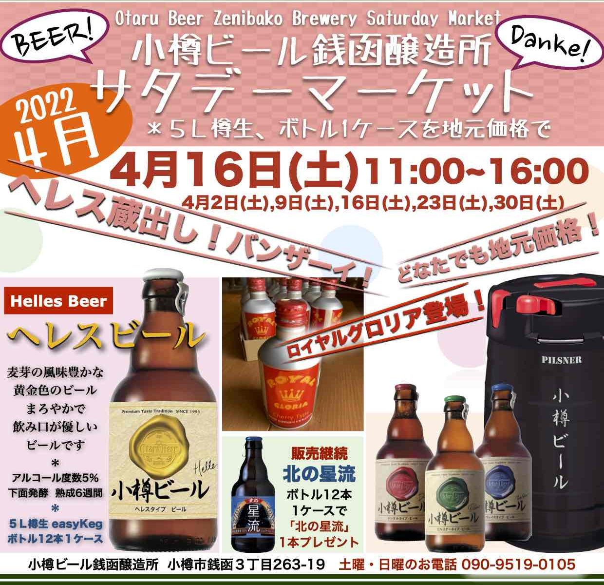 4_16ﾍﾚｽ_ｸﾞﾛﾘｱ_星流