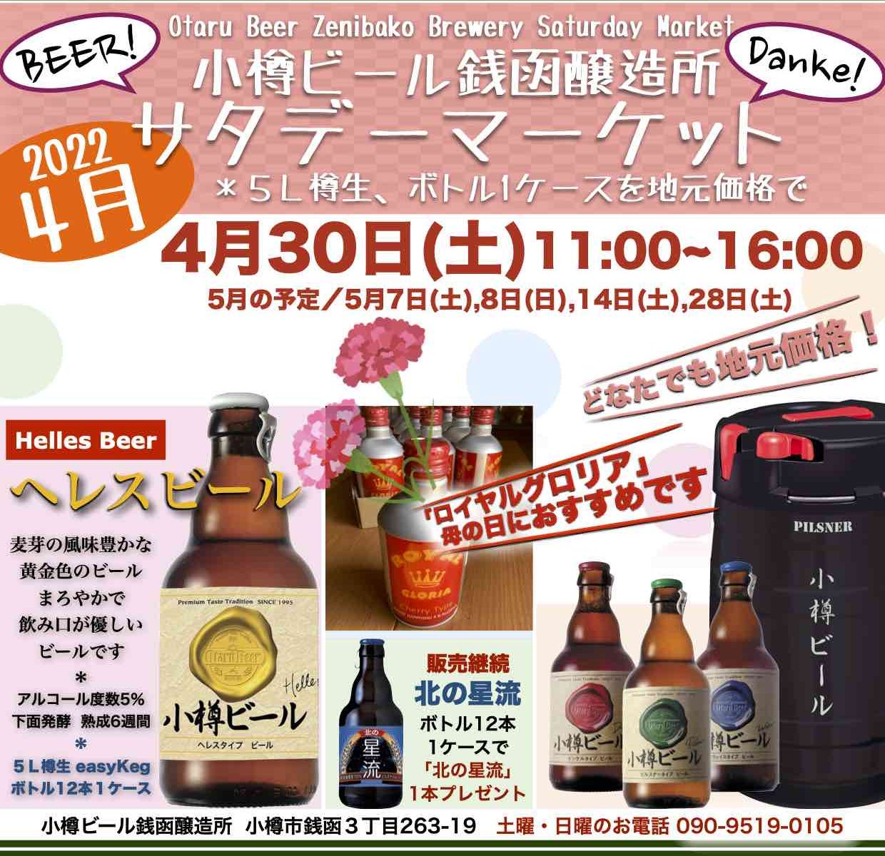 4_30週末マーケット