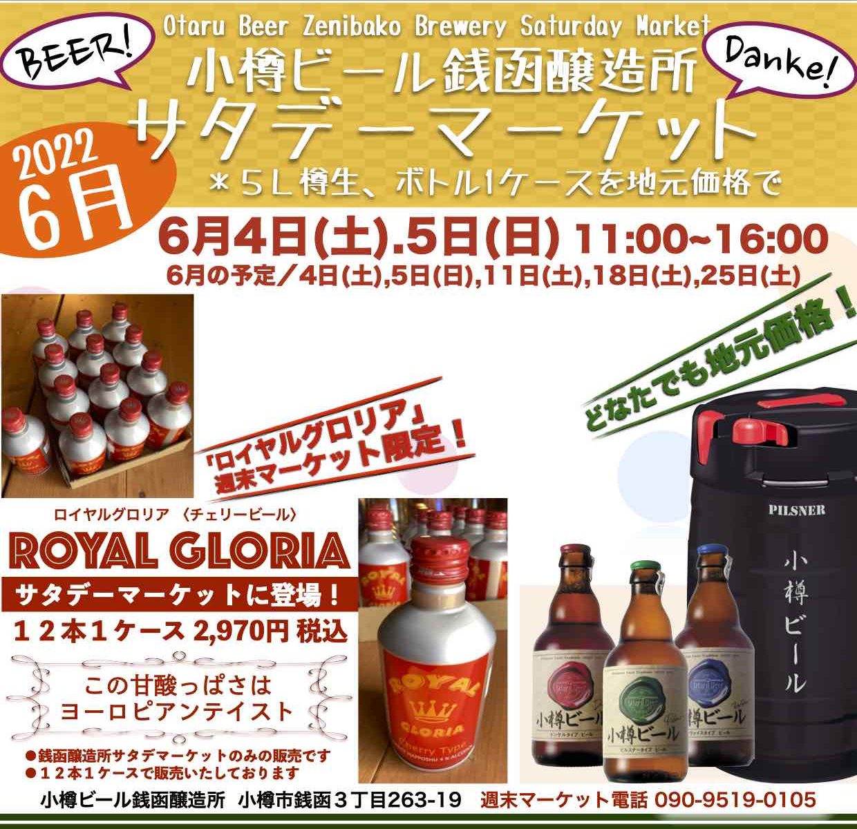 6/4,5週末マーケット