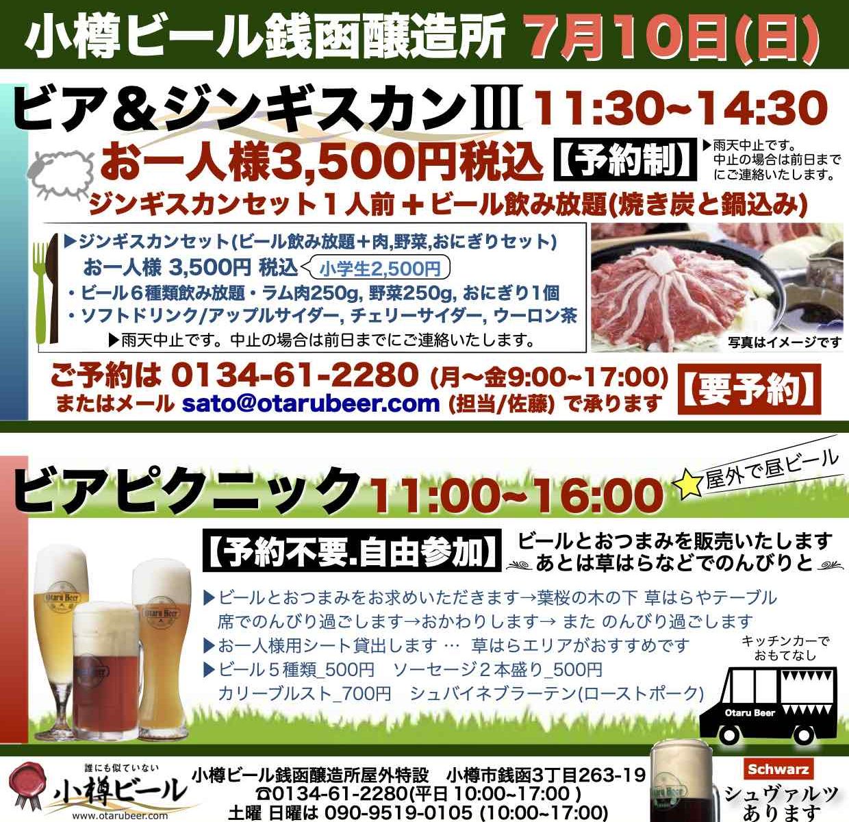 ﾋﾞｱ_ｼﾞﾝｷﾞｽｶﾝ7月