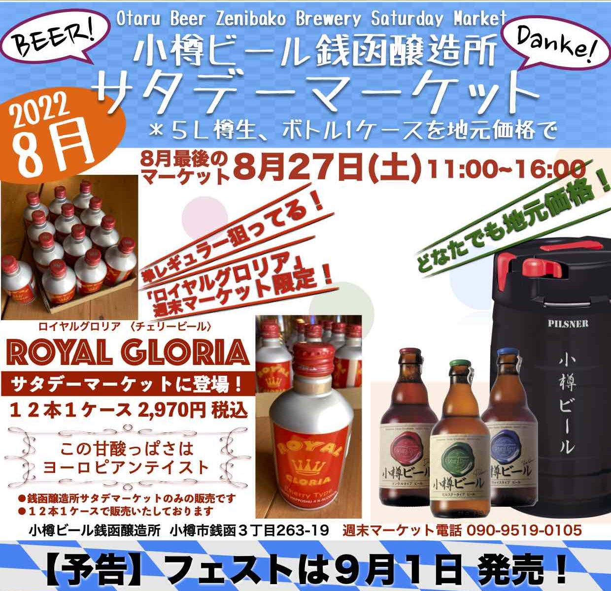 サタデーマーケット