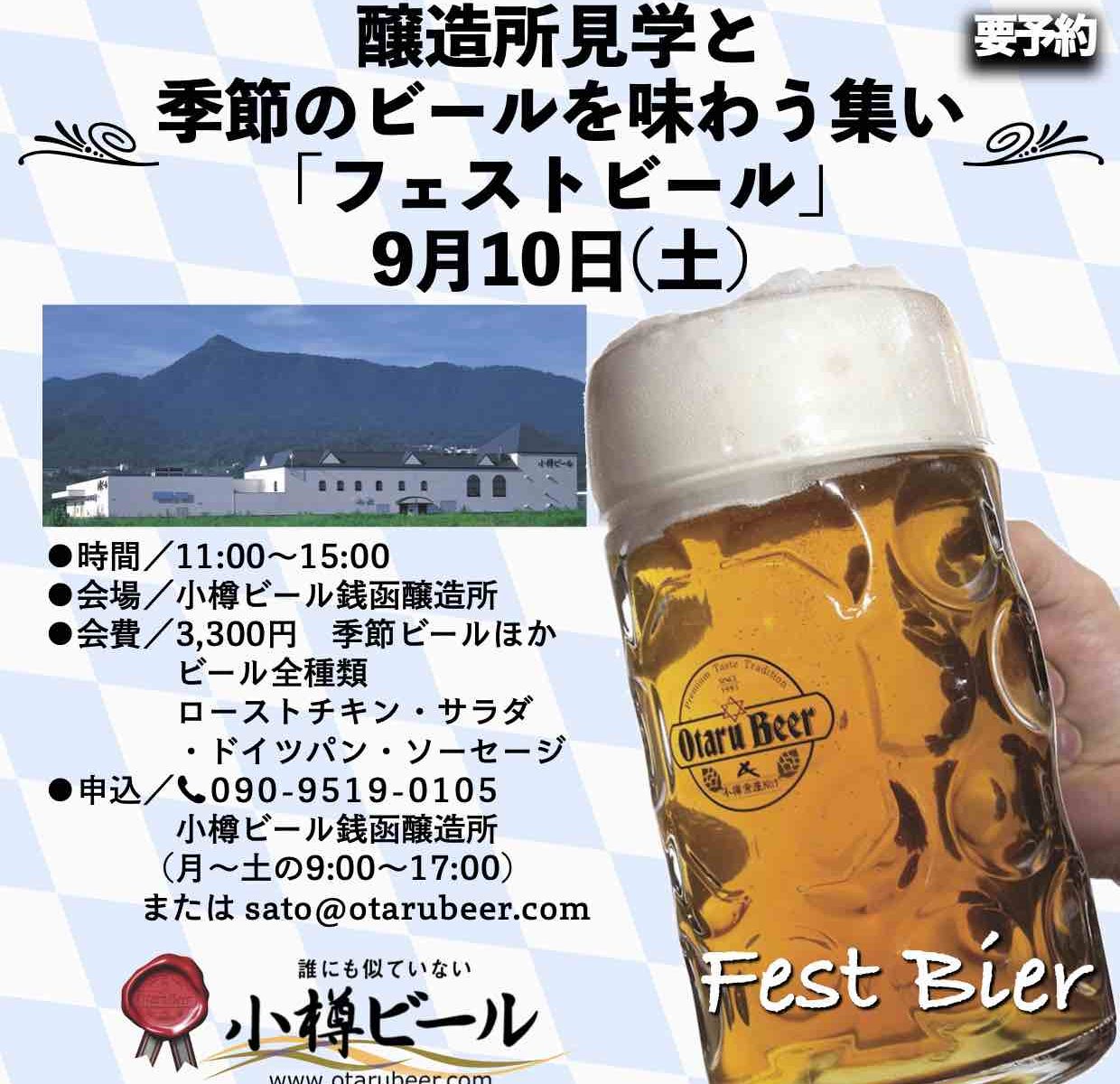 集いﾌｪｽﾄ2022年9月