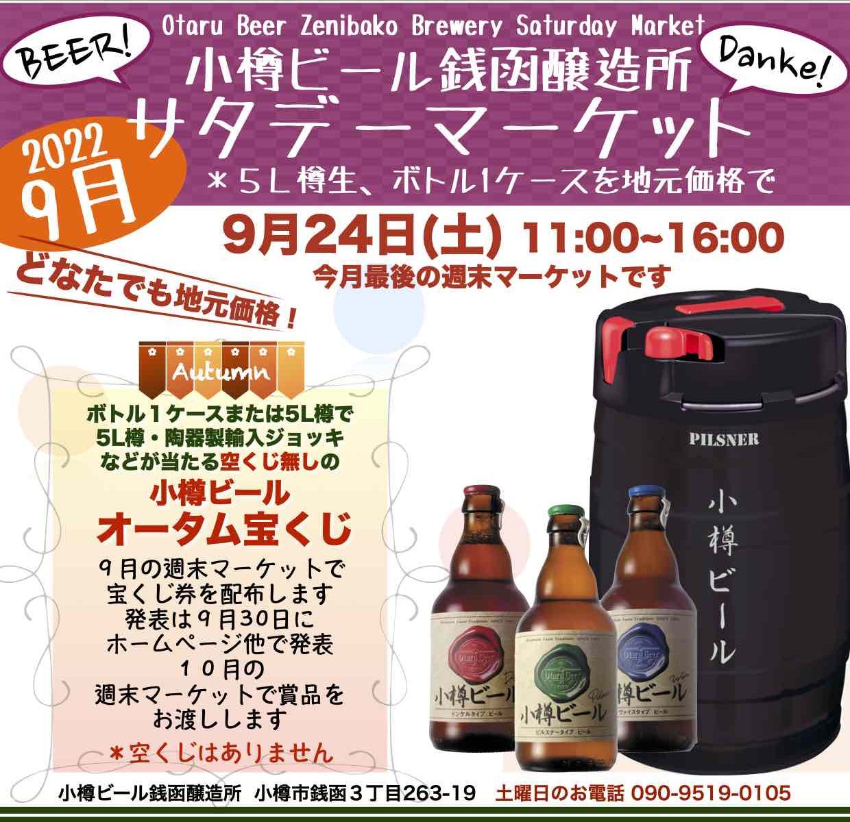 9_24ﾌｪｽﾄ_ｸｼﾞ