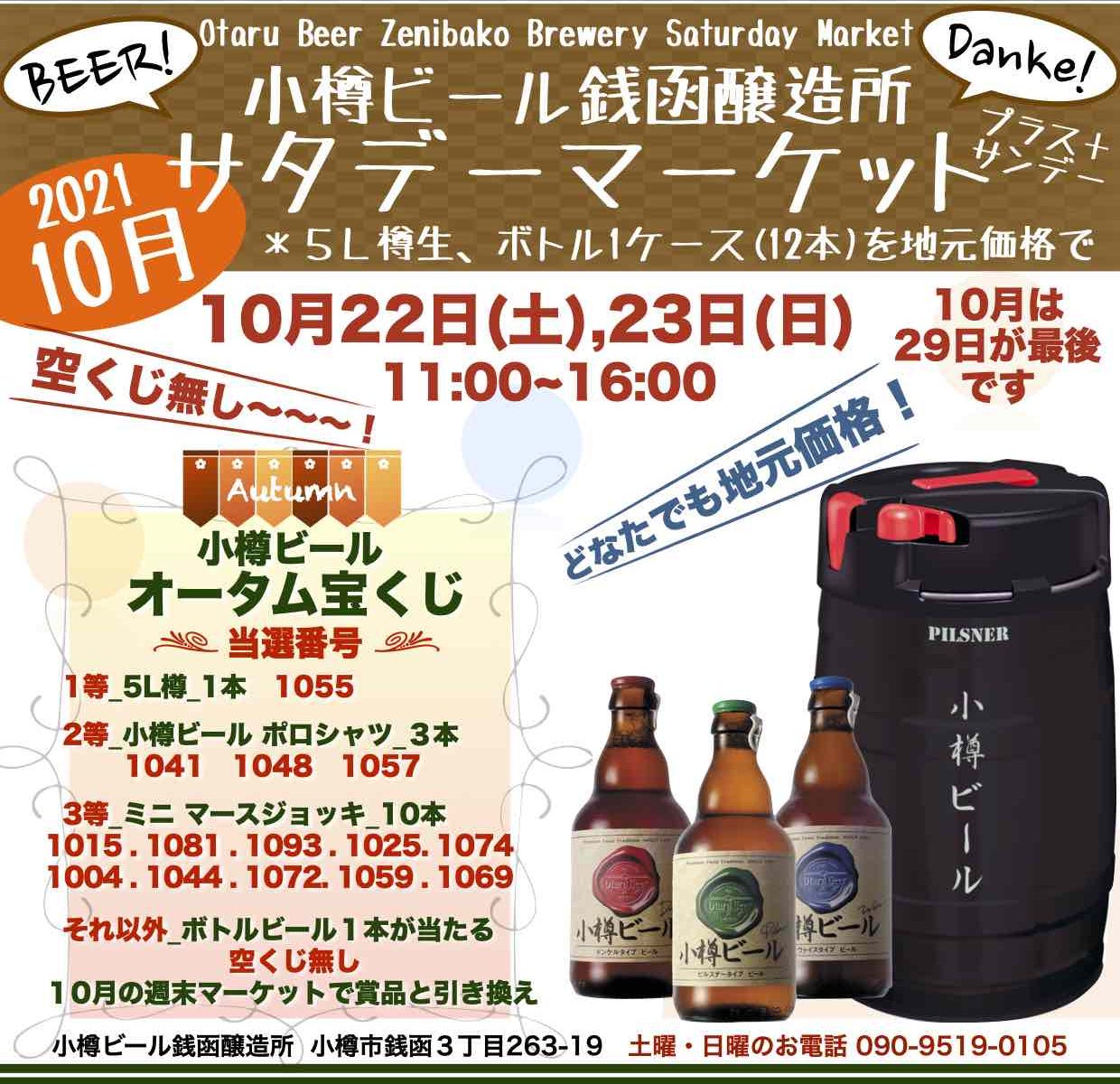 22_23ｻﾀﾃﾞｻﾝﾃﾞ