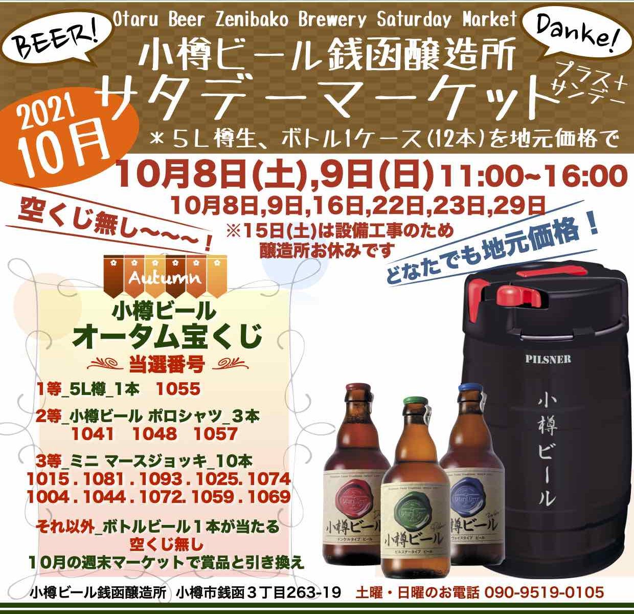 週末マーケット