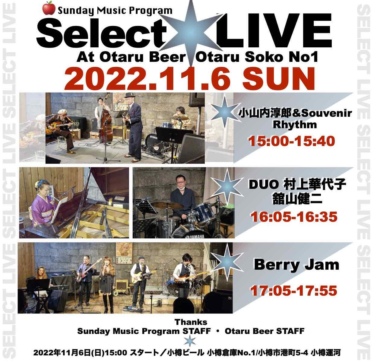 20221106_Live