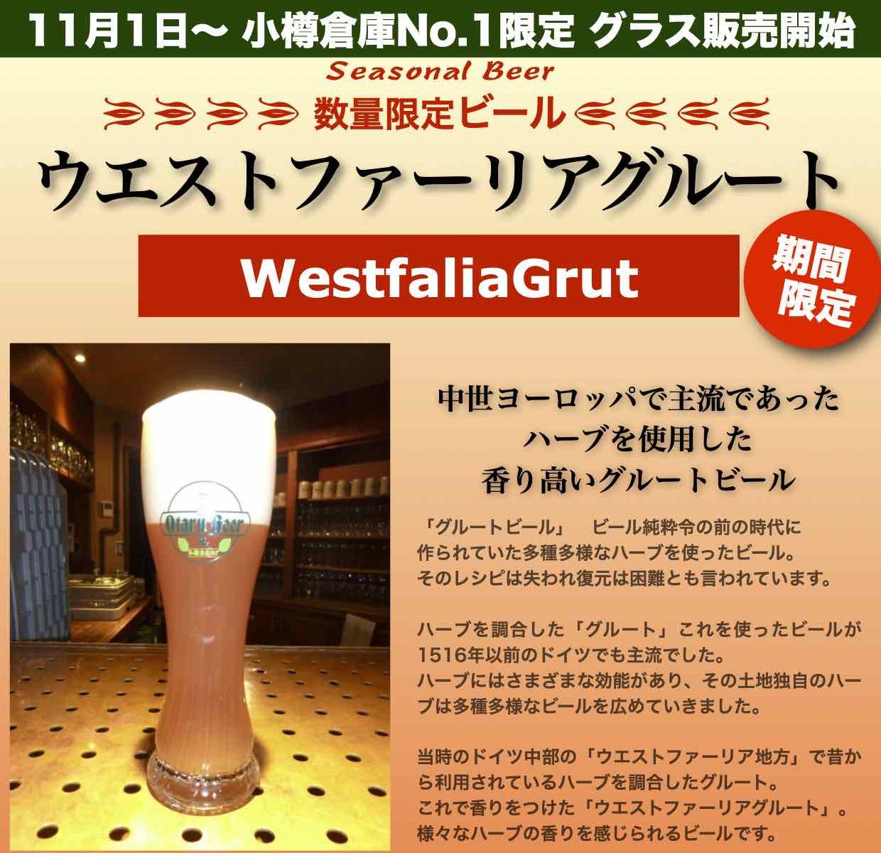 ウエストファーリア